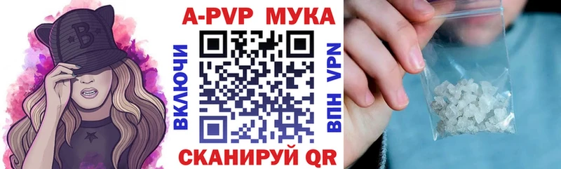 APVP мука ссылка на мегу tor Кушва