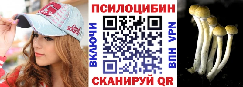 Галлюциногенные грибы ЛСД  Кушва 